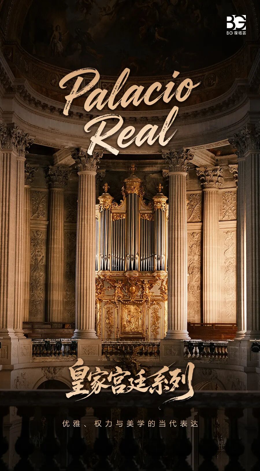 Palacio Real-皇家宫廷，一场跨越世纪的艺术篇章Royal Palace — An Artistic Chapter That  Transcends Centuries - 我的网站